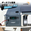 LVYUAN(リョクエン) ポータブル電源 大容量 1024WH リン酸鉄リチウムイオン電池 (LiFePO4) 純正弦 AC1600W(瞬間最大3…