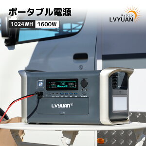 LVYUAN(祯) ݡ֥Ÿ  1024WH Ŵ। (LiFePO4)  AC1600W(ִֺ3200W) 50/60Hz MPPT UPS ѥ롼ǽ /ȥɥ ХååŸ  ɺ Ÿ