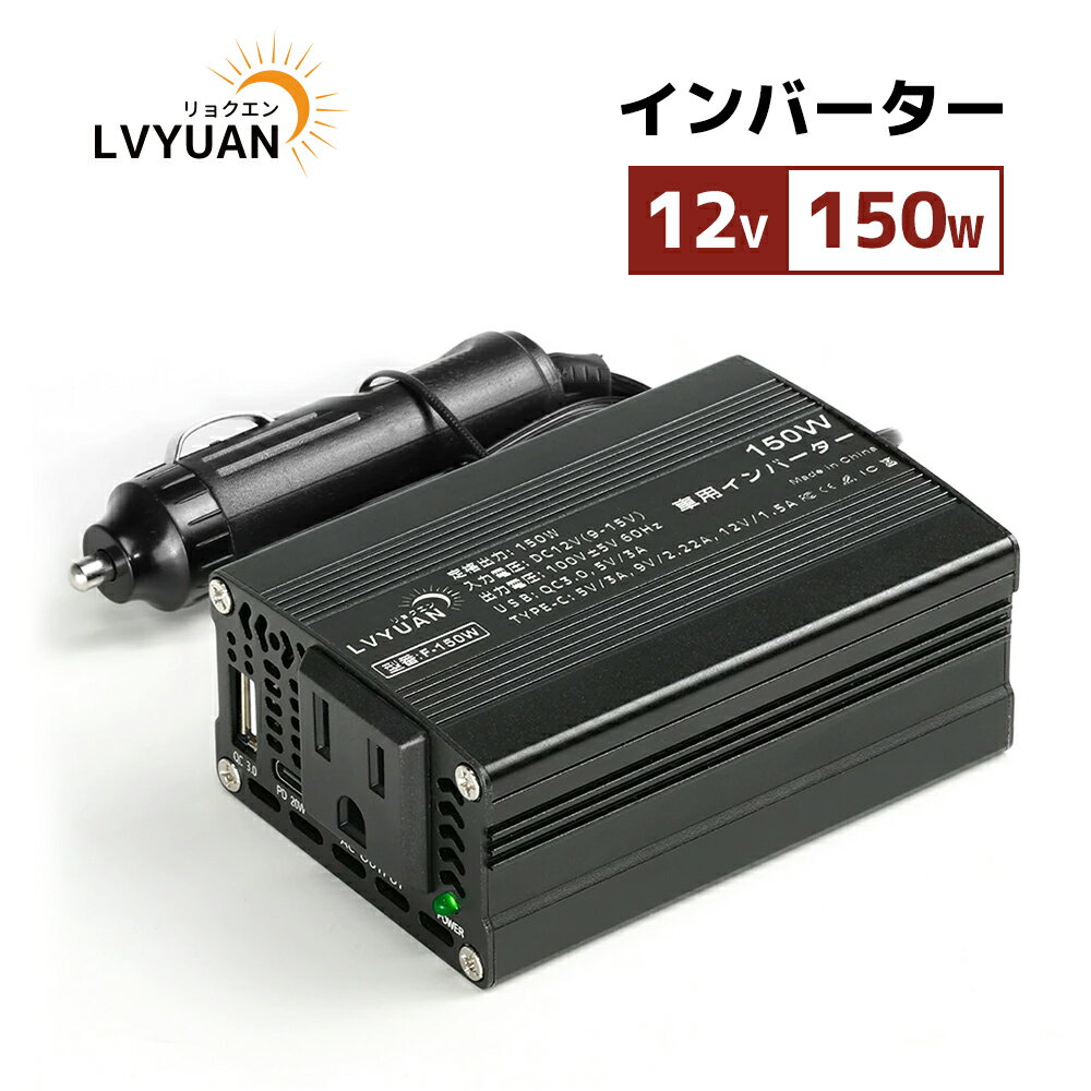 楽天市場】dc12v から ac100v 変換の通販 楽天市場】dc12v から ac100v 変換の通販