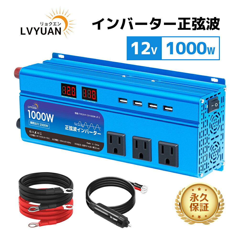 楽天市場】正弦波インバーター 1000wの通販 楽天市場】正弦波インバーター 1000wの通販