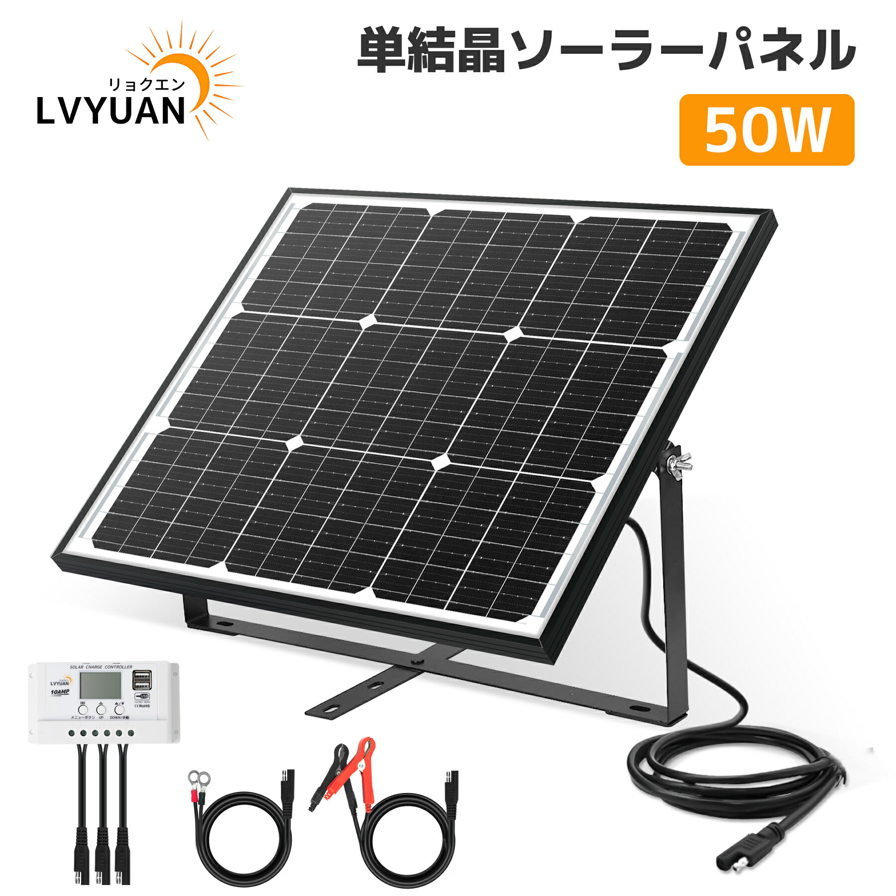 楽天市場】ソーラーパネル 50w セット(ソーラーパネル|住宅 楽天市場】ソーラーパネル 50w セット(ソーラーパネル|住宅