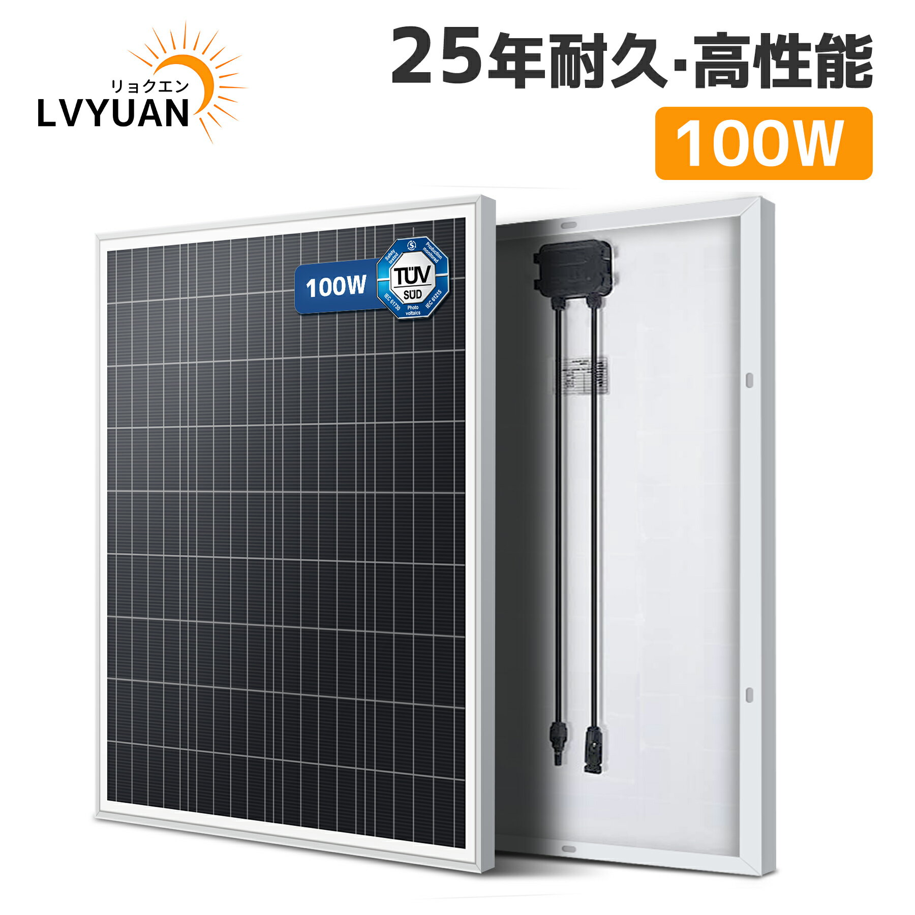 楽天市場】ソーラーパネル 100w(住宅設備家電|家電)の通販 楽天市場】ソーラーパネル 100w(住宅設備家電|家電)の通販