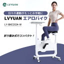 LVYUAN フィットネスバイク エアロバイク 超コンパクト 8段階調...(4)
