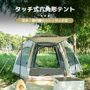 LVYUAN テント タープテント タープ 4人用 簡単 軽量 日よけ 日除け UVカット 防水 おしゃれ アウトドア BBQ レジャー キャンプ バーベキュー イベント用 運動会 花見 収納ケース ファミリー テント 持ち運び便利