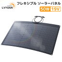 【クーポン適用で5,598円 マラソン】LVYUAN(リョクエン) 50W 単結晶 ETFE 柔性 据置型 太陽光パネル 曲げ可能 防水防塵 車中泊 災害 変換効率23% 超薄型 超軽量 地震停電 防災予備品 車中泊 船 キャンプ 非常用 キャンピングカー チャージャー 4つの鳩目(接続取付穴)付き