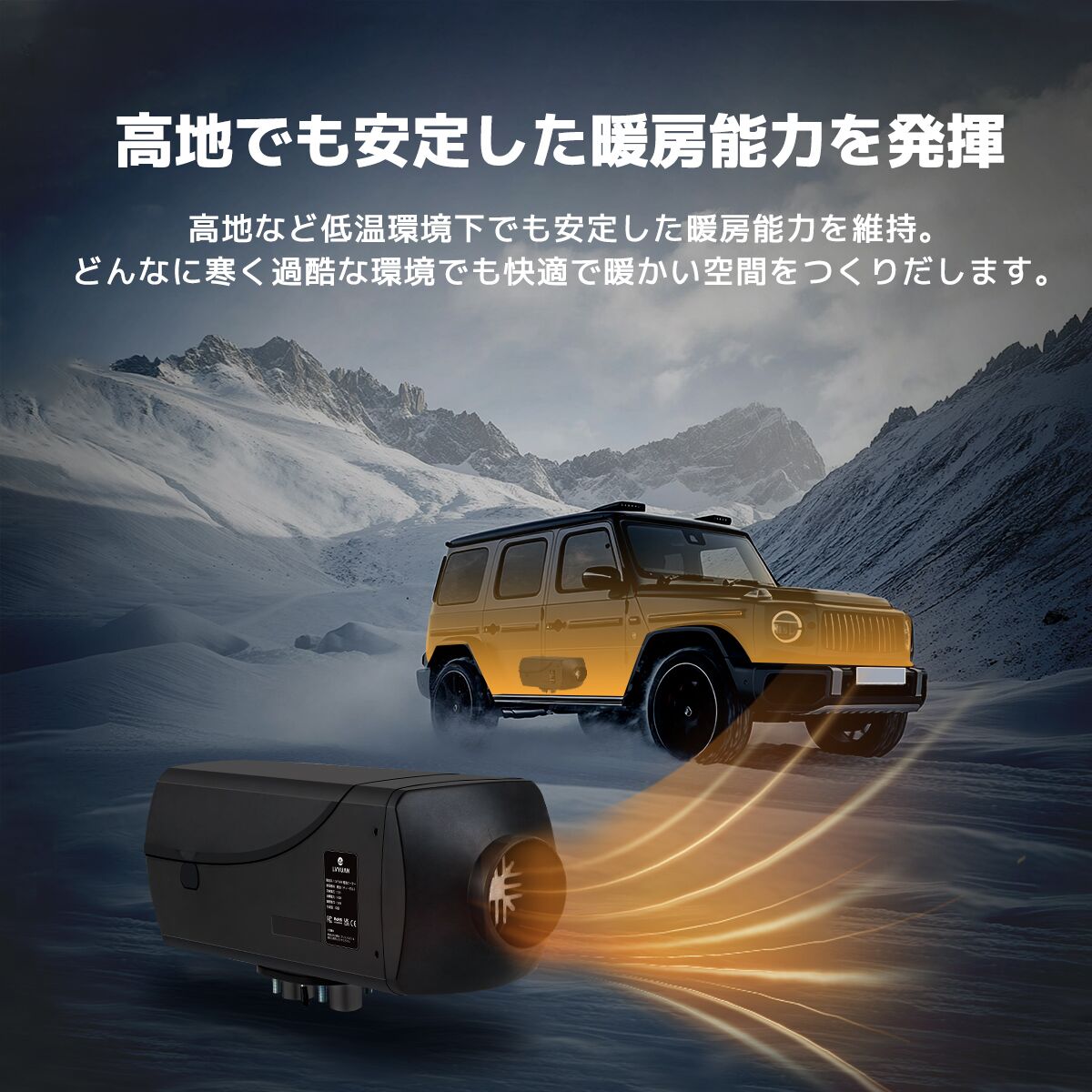 【クーポン適用で14,448円〜1/3まで！】LVYUAN（リョクエン）5KW 12V 車内ヒーター FFヒーター 燃費 （0.1-0.64L/H）軽油 エアヒーター 燃料ヒーター 車用ヒーター 分体式 ディーゼルヒーター パーキングヒータ リモコン LCDディスプレイサイレンサー 除雪 車中泊 暖房