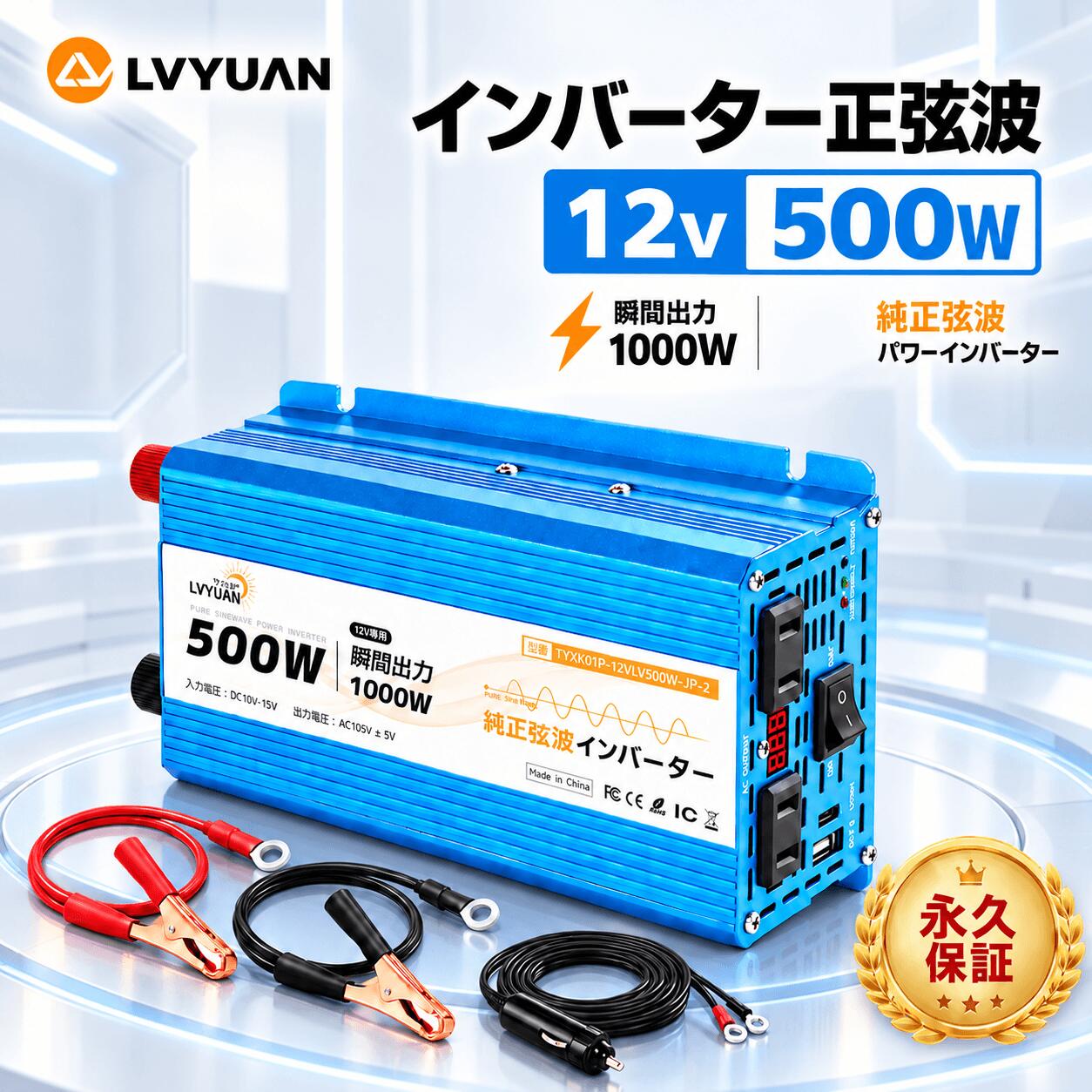 楽天市場】dc ac インバーター 正弦波の通販