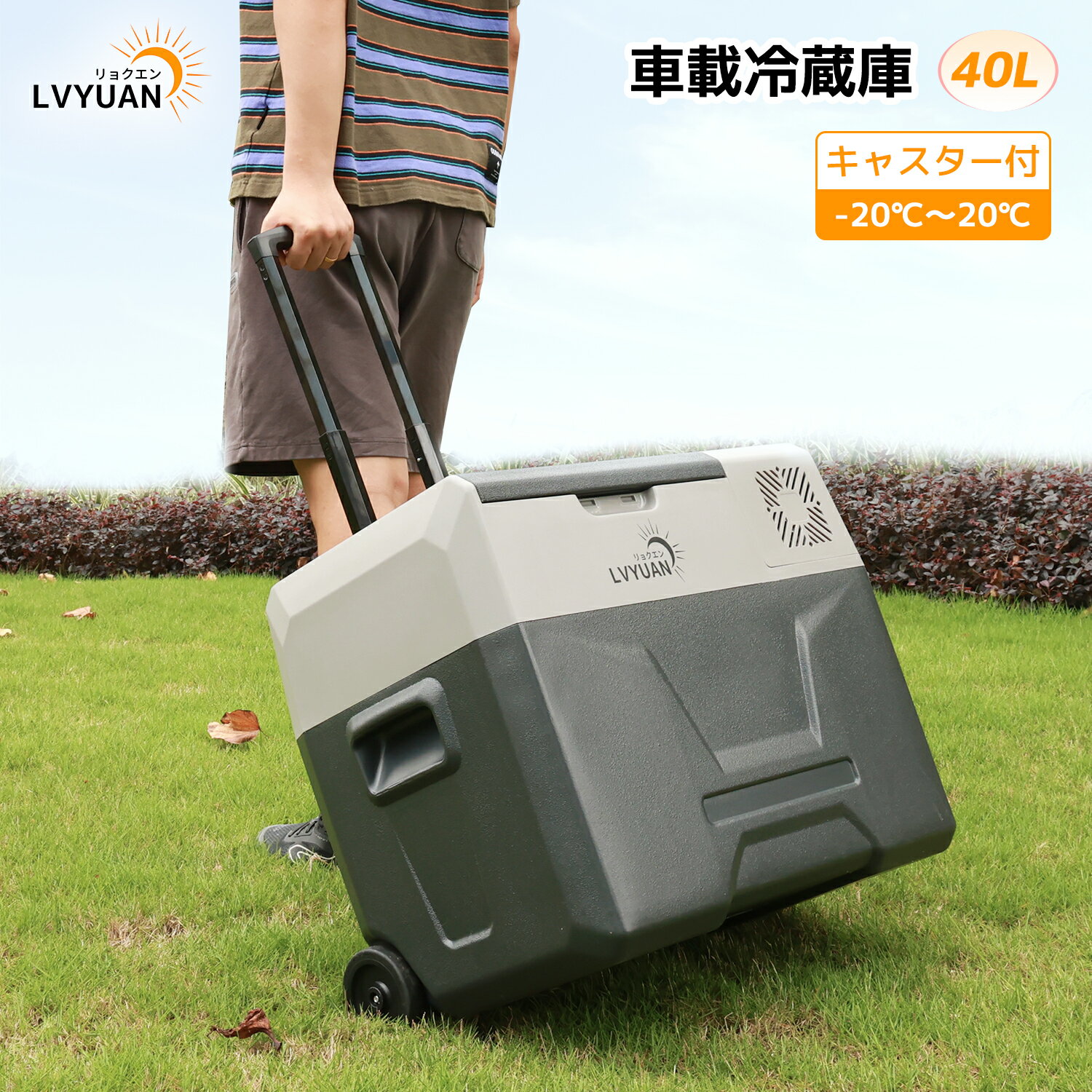 楽天市場】車載冷蔵庫冷凍庫40lの通販 楽天市場】車載冷蔵庫冷凍庫40lの通販