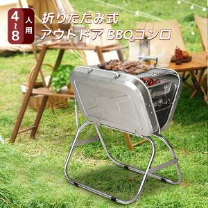 バーベキューコンロ 折りたたみ 大型 BBQコンロ ステンレス 送料無料 ファイアグリル 焚き火台 焚火台 卓上 バーベキューグリル BBQグリル コンロ グリル おしゃれ コンパクト 収納 軽量 折り畳み 4〜8人用 収納袋付き LVYUAN