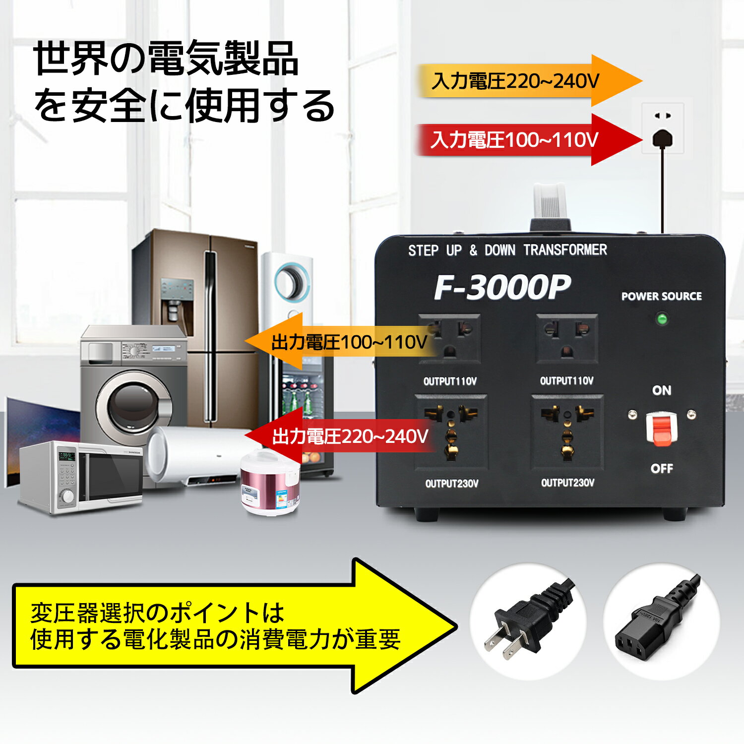 送料無料 海外国内両用型変圧器 アップトランス ダウントランス 降圧 昇圧兼用型 変圧器 全世界対応 大容量 ポータブルトランス 海外機器対応 3000W F-3000VA 100V 110V-220V 240V 自由変換 LVYUAN 【お試し価格!】 送料無料 海外国内両用型変圧器 アップトランス ダウントランス 降圧 昇圧兼用型 変圧器 全世界対応 大容量 ポータブルトランス 海外機器対応 3000W F-3000VA 100V 110V-220V 240V 自由変換 LVYUAN 【お試し価格!】