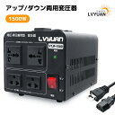 【変圧器】【昇降両用】 日章工業 海外滞在用アップ/ダウントランスフォーマー 定格容量2200W 変換電圧100V⇔230〜240V SK-2200EX