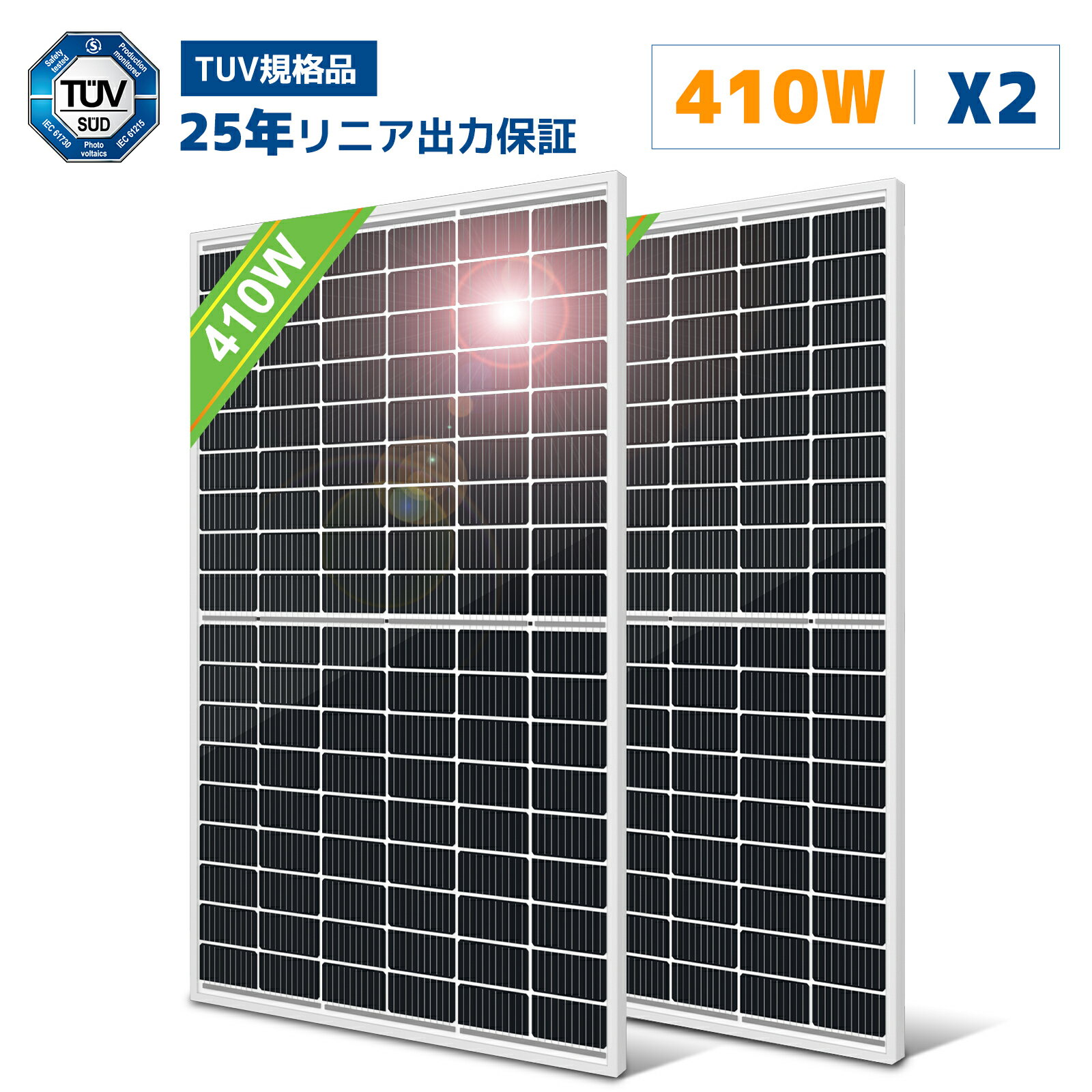 TUV 25ǯ֥˥ϡۿ 410W2 PERC ǽ ñ뾽 顼ѥͥ 2 巿  ۸ѥͥ 410W ۸㡼 ѴΨ21.5% ʥͥ륮 ֡٥ ҳк ۸ȯ LVYUAN(祯)