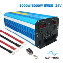 【永久保証】LVYUAN 純正弦波インバータ 3000W DC24V（直流）AC100V（交流）50HZ/60HZ切替 ACコンセント×3 災害対策 地震 防災用品 自動車 船 キッチンカー キャンピングカー 用品 キャンプ アウトドア、緊急時で大活躍 停電の対策！【日本企業による安心のサポート体制】