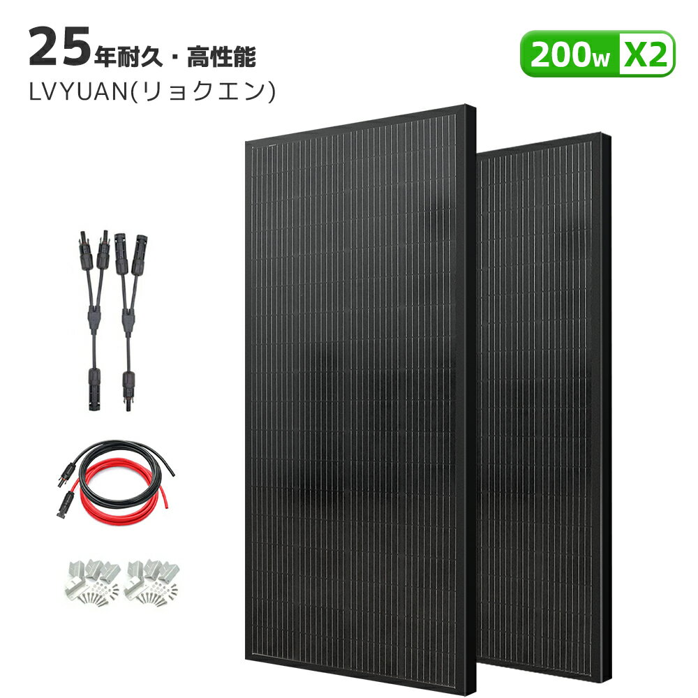 200W 顼ѥͥ ۸ѥͥ 200W ñ뾽顼ѥͥ ۸㡼 ѴΨ21% ĶΨ! ʥͥ륮  ֡٥ ҳк MC4ץ饰90cm12AWG֥դ LVYUAN