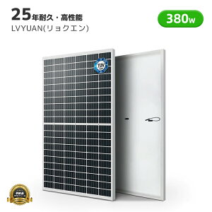 TUV 25ǯ֥˥ϡۿ 380W PERC ǽ ñ뾽 顼ѥͥ 巿  ۸ѥͥ 380W ۸㡼 ѴΨ22% ʥͥ륮  ֡٥ ҳк ۸ȯ LVYUAN(祯)