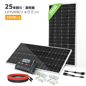 400W 顼ѥͥ å 200W ñ뾽顼ѥͥ*2 + 10m顼֥5m ֡5m +顼 ѥͥ Z ֥饱å 2å+ Y ͥ+30A 㡼ȥ顼   ٥ ҳк ۸ȯ LVYUANʥ祯