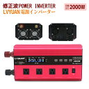 大橋産業 DC/ACインバーター750W 2805