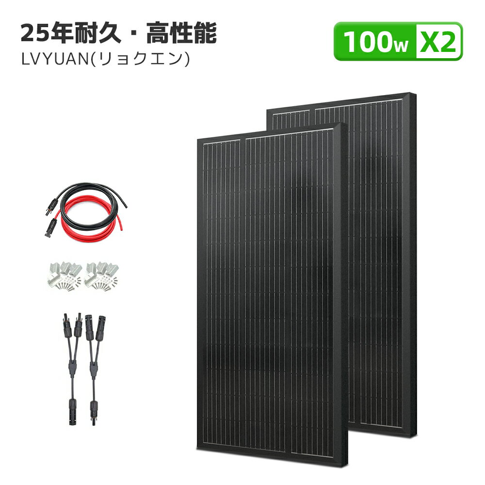 ڤ㤤2祻åȡ200W PERC ǽ ñ뾽 顼ѥͥ 巿 100W2۸ѥͥ 100W顼ѥͥ + 10m顼֥5m ֡5m +顼 ѥͥ Z ֥饱å 2å+ Y ͥ  