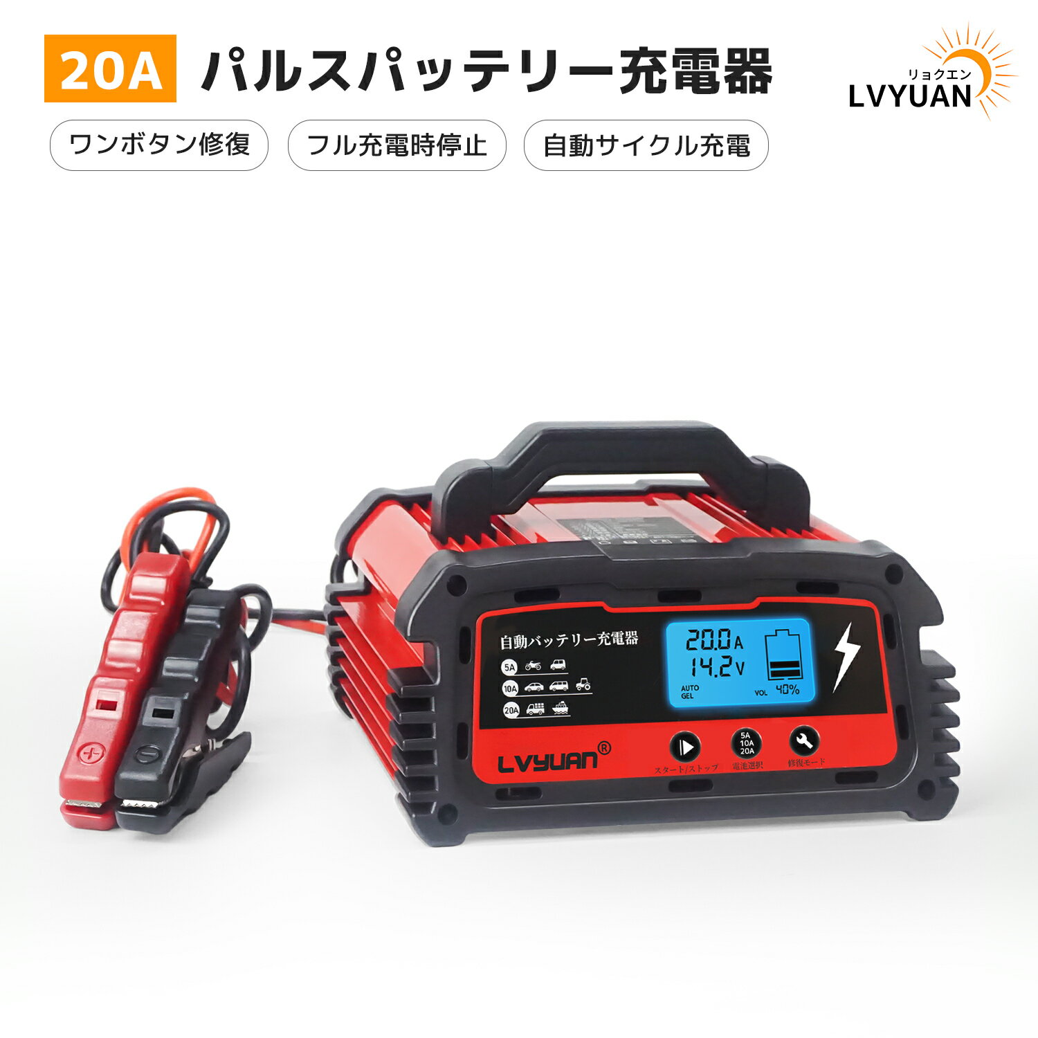 バッテリーチャージャー V12 V24 パルス充電対応 バッテリー充電器 急速充電 車 バイク イエロー (ABT01-YE)