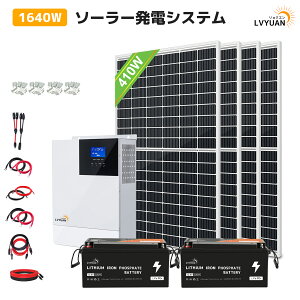 [ 3KW۸ȯŽꥷƥ 5.12kWh ȯ6.56kwh] 1640w顼ȯťƥ ۸ȯť⥸塼 顼ѥͥ410Wx4å+12.8V/200AHŴ।Хåƥ꡼x2å+MPPT 3KWϥ֥å С