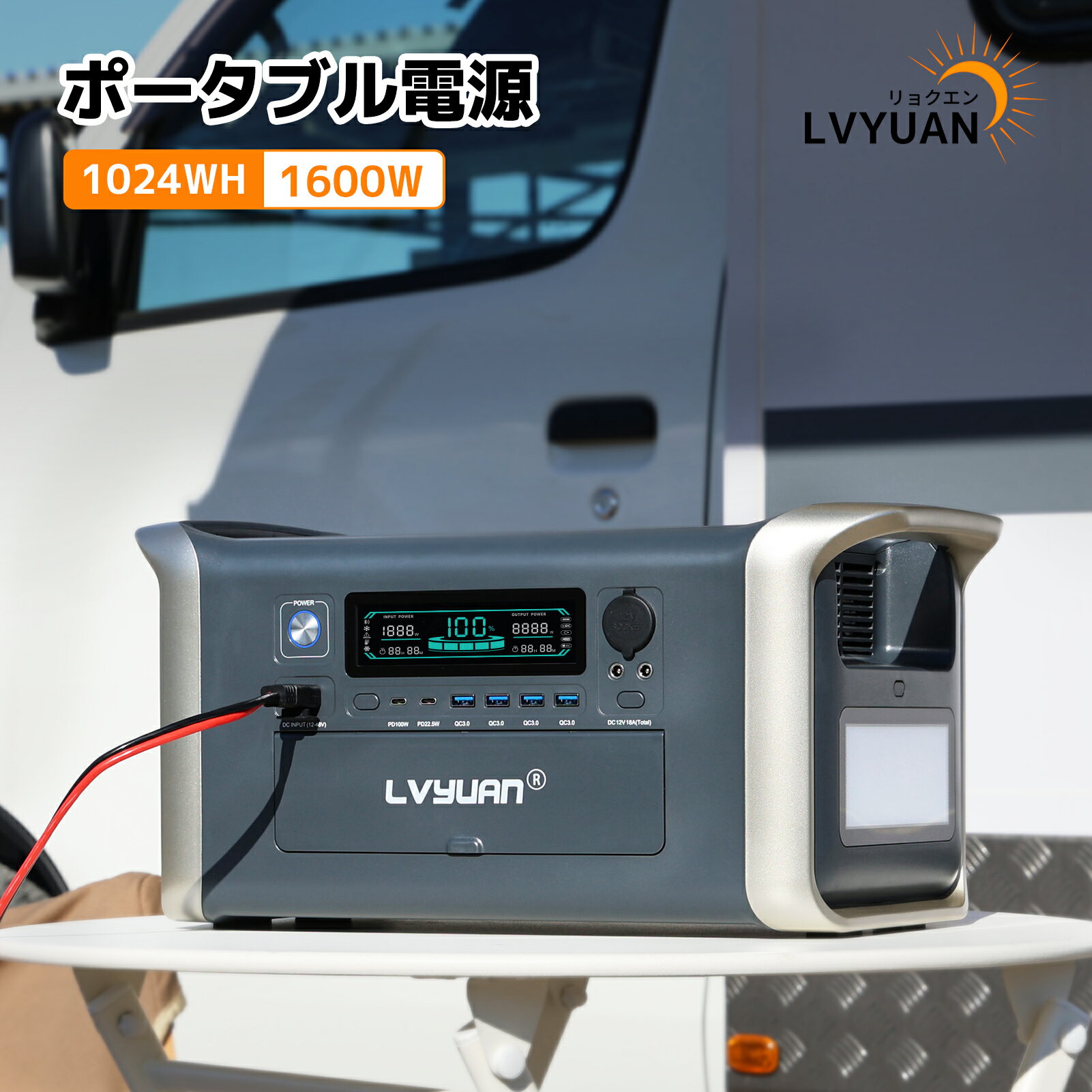 LVYUAN(リョクエン) ポータブル電源 大容量 1024WH リン酸鉄リチウムイオン電池 (LiFePO4) 純正弦 AC1600W(瞬間最大3…