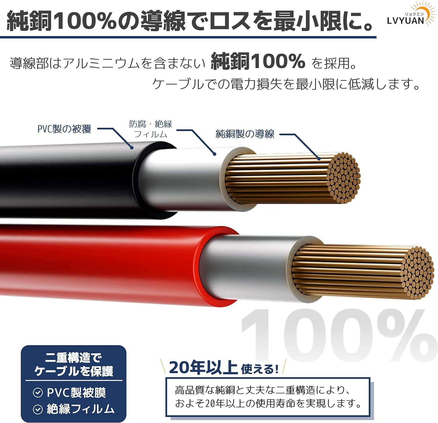 �ڥ����ݥ�Ŭ�Ѥ�2,718�ߡ���LVYUAN MC4 �����顼�����֥� 4sq 11AWG Ĺ��10m MC4���ͥ����� ������ή��47A �����Ű�1500V��DC�˥����顼 ��Ĺ �����֥� �����顼�ѥͥ���³�� �����顼�ѥ����֥� �����顼���ͥ����� 2�ܥ��å��ʡ�����+������IP68�ɿ�