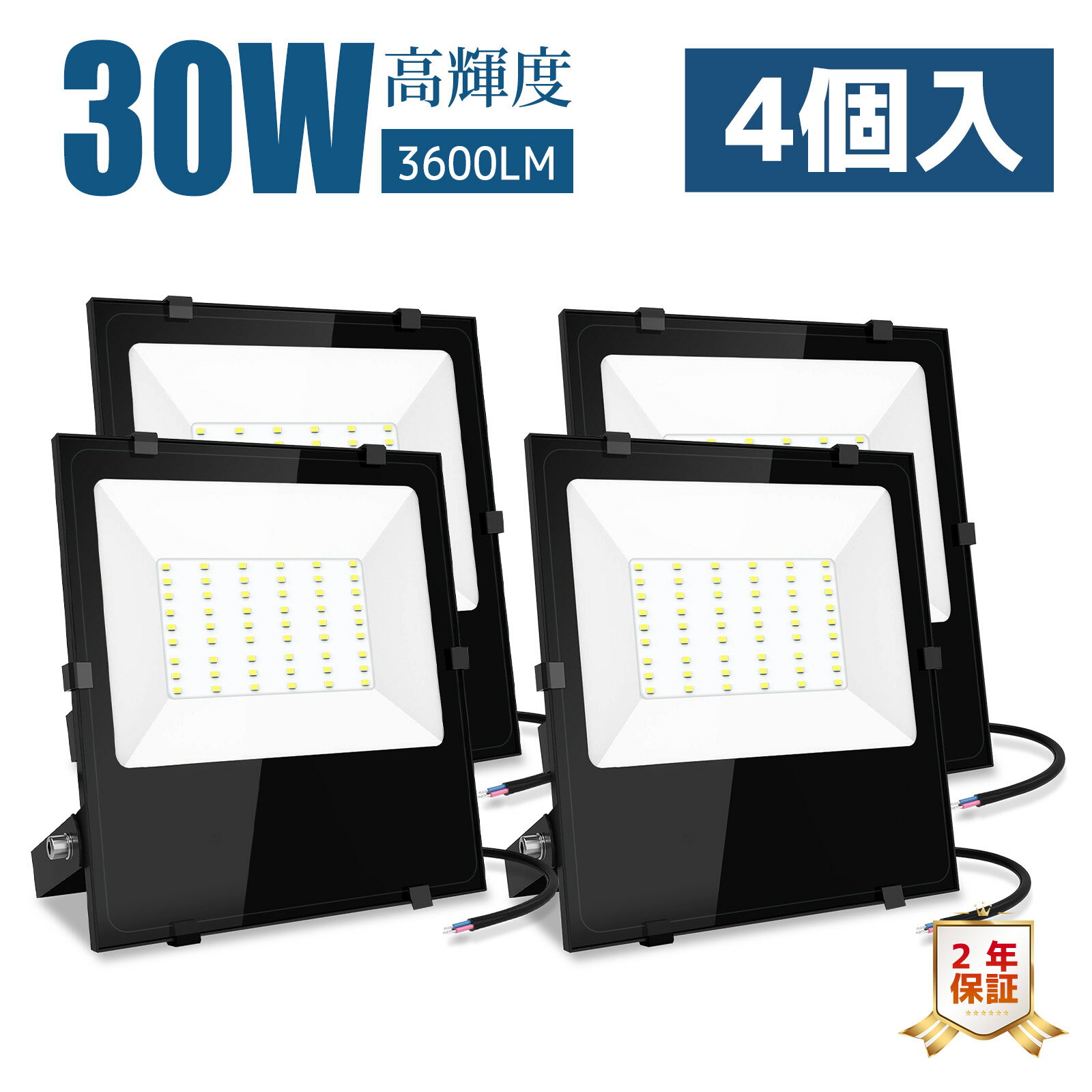 楽天市場】投光器 led 30wの通販 楽天市場】投光器 led 30wの通販