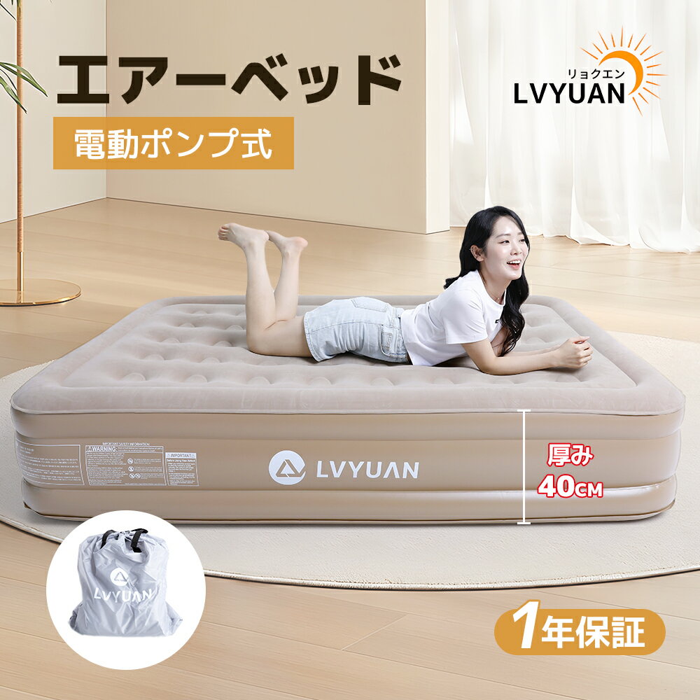 電動エアーベッド】ダブルサイズで耐久性が高いおすすめ 電動エアーベッド】ダブルサイズで耐久性が高いおすすめ