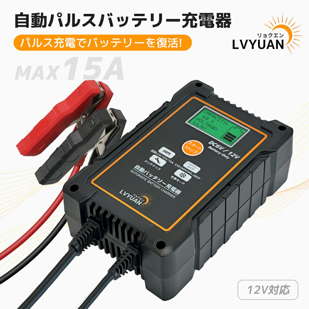 楽天市場】充電 器 48v(バッテリー|車用品):車用品・バイク 楽天市場】充電 器 48v(バッテリー|車用品):車用品・バイク