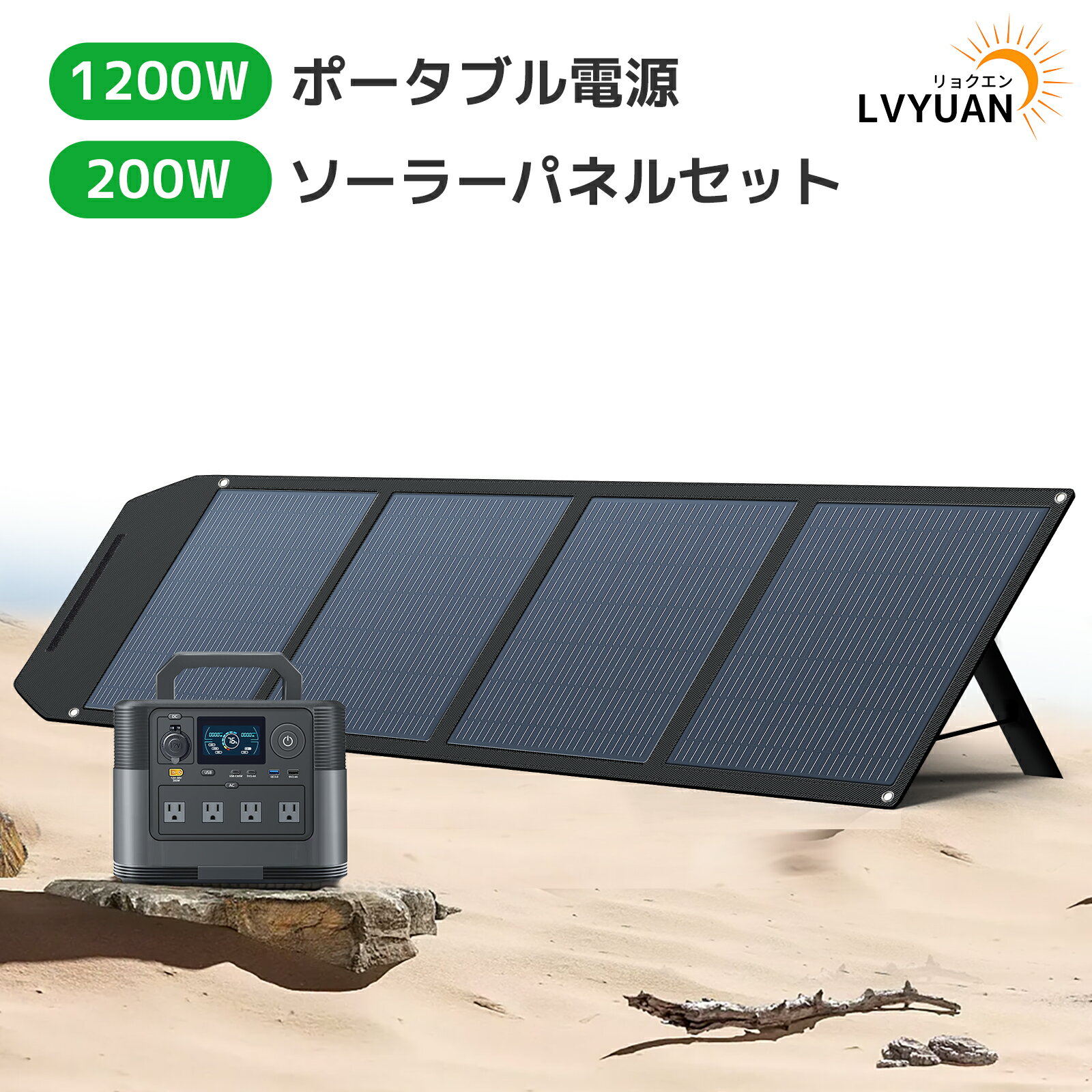 LVYUANʥ祯˥ݡ֥Ÿ 顼ѥͥ å ݡ֥Ÿ AC1200W 1008Wh 顼ѥͥ200W ...