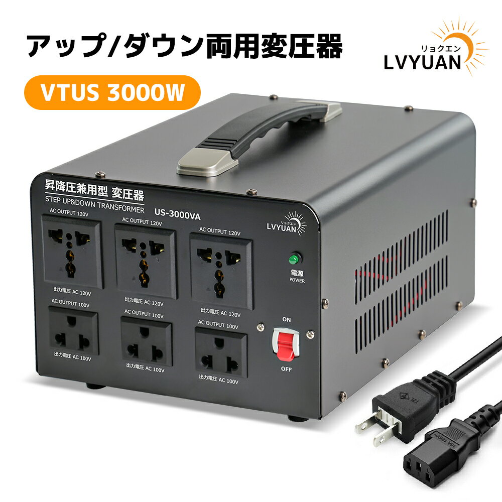 楽天市場】ダウントランス 120v 100vの通販 楽天市場】ダウントランス 120v 100vの通販