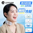 【クーポン適用で1,898円】LVYUAN ネッククーラー クールリング 28℃自然凍結・3時間冷却持続 PCM冷感素材・人間工学設計・サイズ調節可 繰り返し使用・瞬間冷感・暑さ/熱中症対策 クールリング 首ひんやりグッズ アウトドア 通勤 通学 育児対応 男女兼用 犬用可