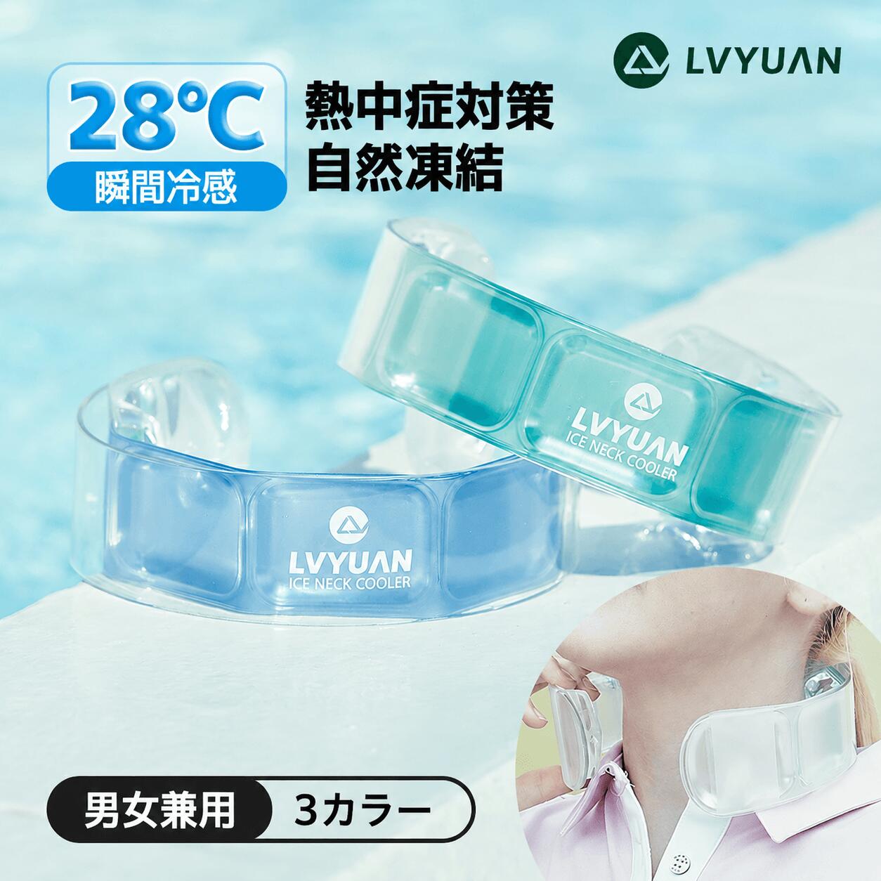 【クーポン適用で 1,998 円・ポイント10倍】ネッククーラー クールリング 18℃ 28℃自然冷却・3時間冷却持続 PCM冷感素材・人間工学設計・サイズ調節可 繰り返し使用・瞬間冷感・暑さ/熱中症対策 首ひんやりグッズ アウトドア 通勤 通学 男女兼用 犬用可 暑さ対策 グッズ