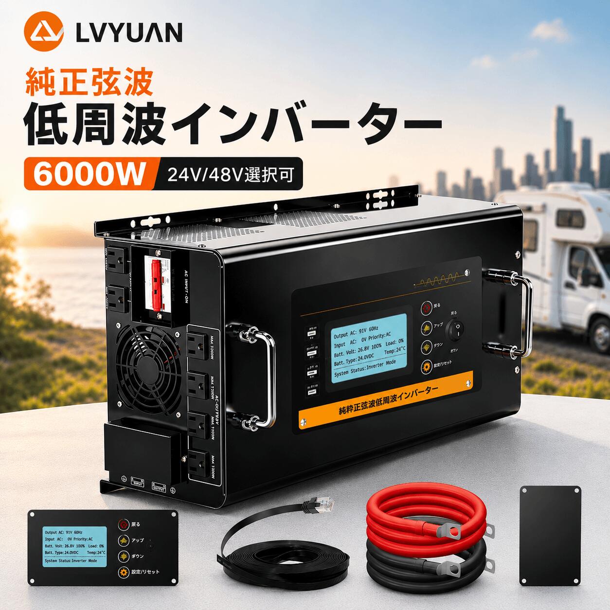 楽天市場】インバーター 6000wの通販