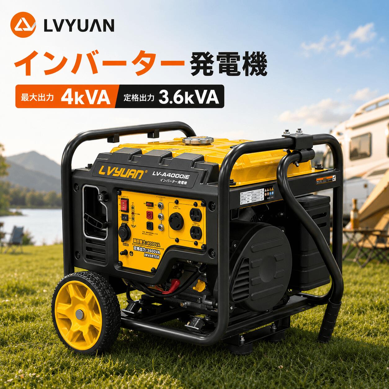 Rakuten - リョクエン（LVYUAN）インバーター発電機 最大出力4kVA 定格出力3.6kVA 電気始動モデル 純正弦波 ガソリン発電機 高出力 低騒音 50Hz/60Hz切替 オイル不足警告機能 省エネモード搭載 キッチンカー 日本語取扱説明書 キャスター付き A4000iE