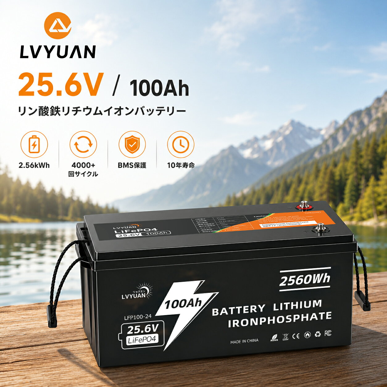 楽天市場】lvyuan(リョクエン)リン酸鉄リチウム電池の通販