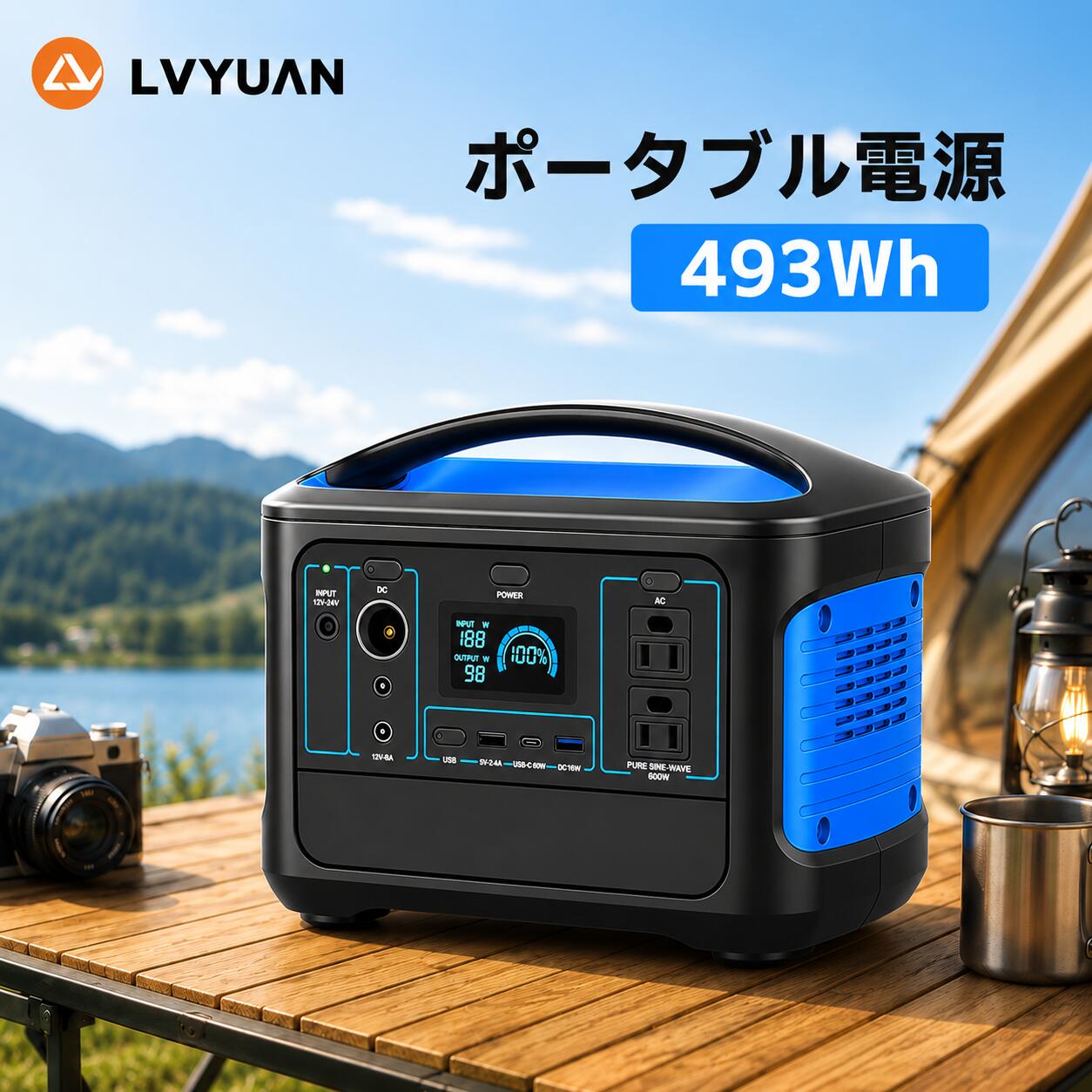 LVYUAN（リョクエン）ポータブル電源 AC出力600W 493Wh 家庭用蓄電池 リン酸鉄リチウム電池 軽量 車中泊 純正弦波 ポータブルバッテリー 50/60HZ 非常用電源 車中泊 防災グッズ 停電対策 キャンプ アウトドア PSE認証済