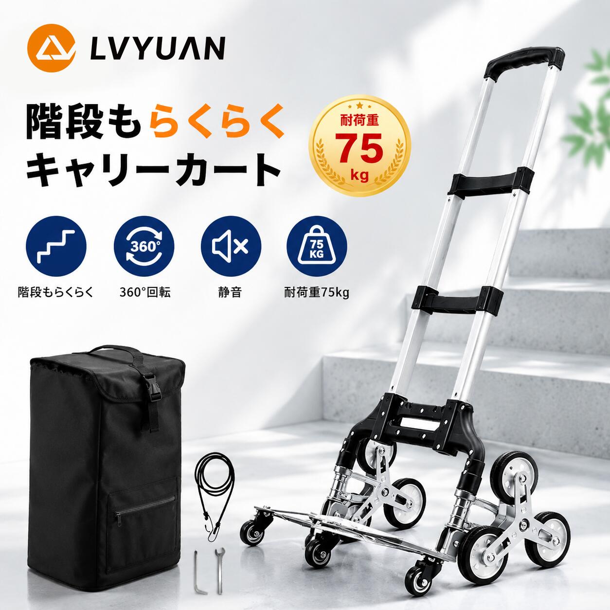 【クーポン適用で6,373円〜】 LVYUAN キャリーカート 階段 折りたたみ 軽量 段差 台車 折りたたみ 階段 10個の車輪 360度回転 静音 大型タイヤ 高さ調節 組み立て不要 荷物運搬 ハンドトラック 引越し 釣り アウトドア アルミニウム合金 耐荷重75kg