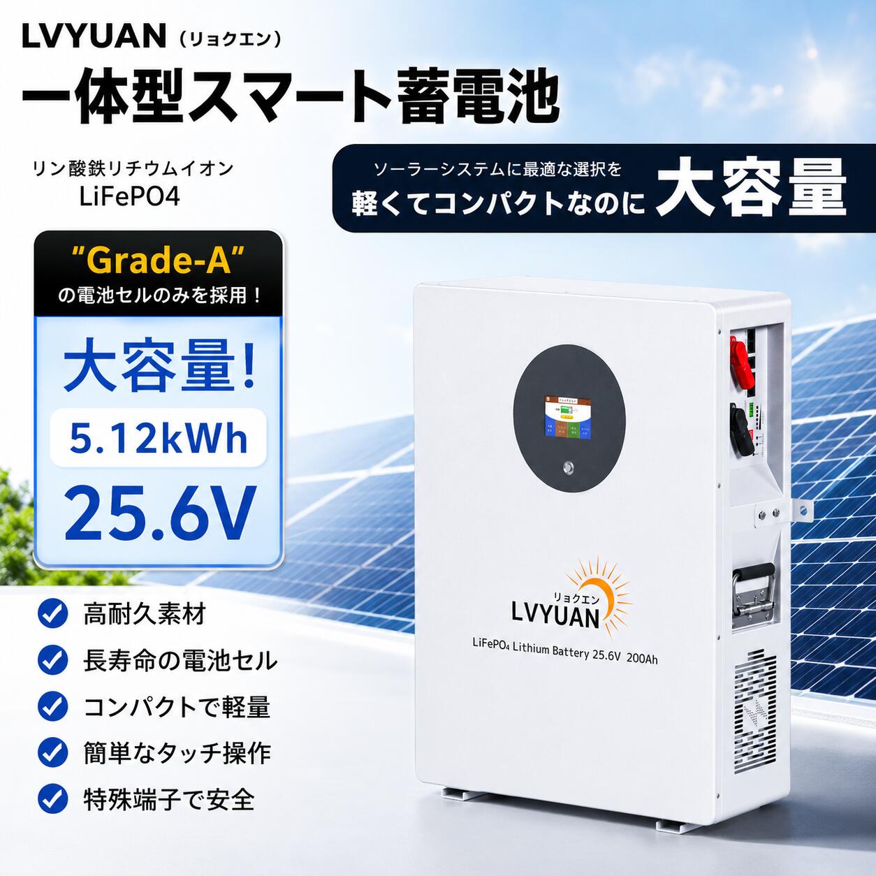 【スーパーSALE 限定161,498円】 LVYUAN(リョクエン)25.6V 200Ah 5.12kWh リン酸鉄リチウムイオンバッテリー 家庭用蓄電池 4000-10000サイクル LiFePO4 ソーラーシステム オフグリッド キャンピング ソーラー発電 バックアップに最適 5年保証 FLCD16-20024