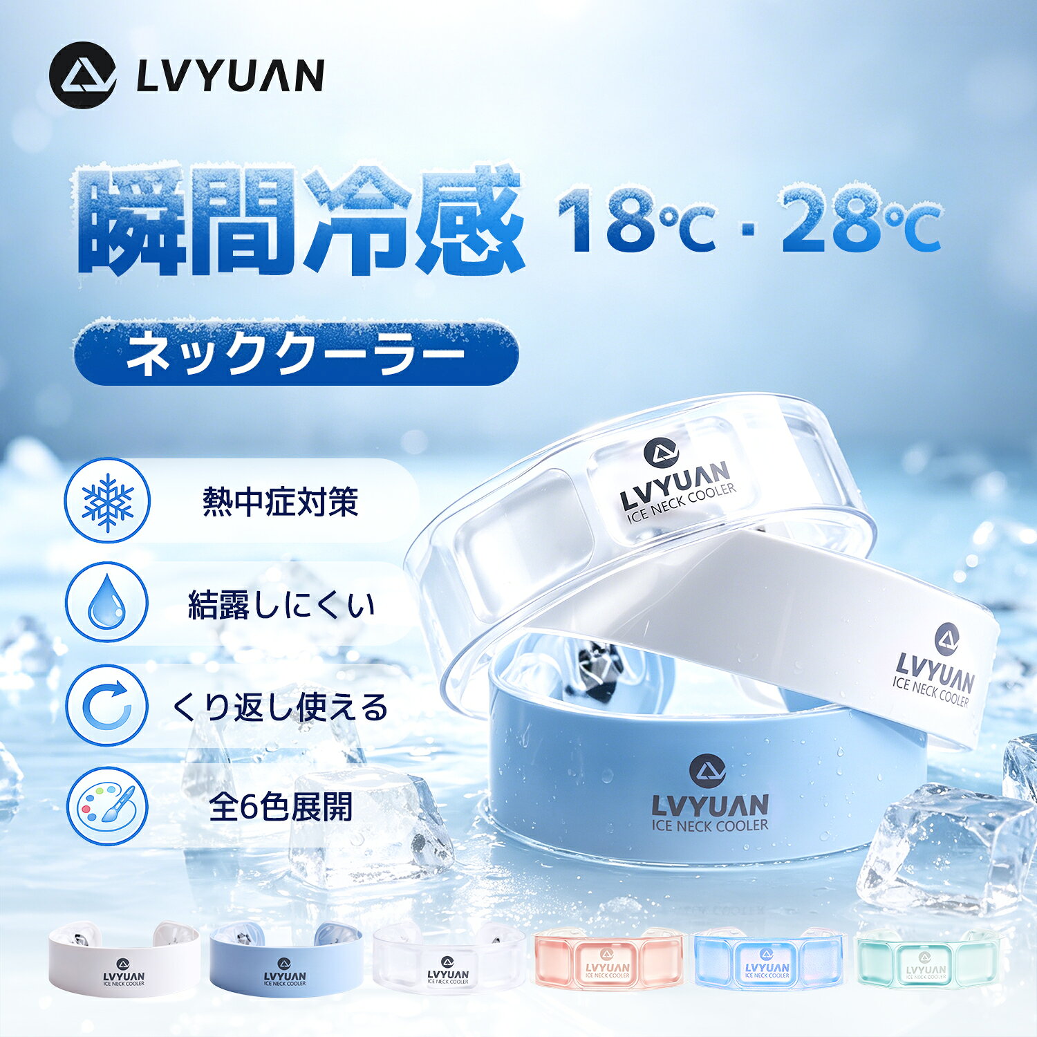 【クーポンで1,749円 2個以上購入で 40%OFF】ネッククーラー クールリング 18℃ 28℃自然冷却・3時間冷却持続 PCM冷感素材・人間工学設計 繰り返し使用・瞬間冷感・暑さ/熱中症対策 首ひんやりグッズ アウトドア 通勤 通学 男女兼用 犬用 グッズ