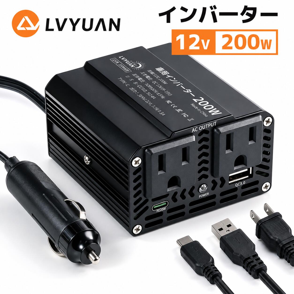 LVYUAN 車載インバーター USB-C 20W急速充電 150W 200W超小型 インバーター シガーソケット コンセント USB-Cポート付き DC12VをAC100Vに変換 車載充電 カーインバーター 車載用インバーター 小型 停電 車中泊 (150W 12V車専用 ヒューズ内蔵)
