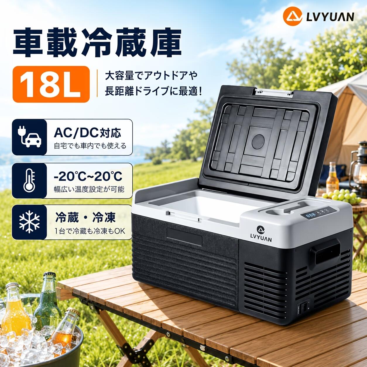🔒 1年間保証について 商品の保証期間は1年間でございます。万が一ご購入から1年以内に品質上の問題が発生した場合は、新品への無償交換を承っております。 ⚙ 急速モードと節電モード 節電モードでエコ運転 急速モードと節電モードの切り替えが可能。 設定温度に達した時に節電モードに切り替えると、エコに使える。 ・MAX/急速モード：ECOよりも早く庫内を冷やす。 ・ECO/節電モード：MAXよりも消費電力を抑えて庫内を冷やす。 🌍 車載＆家庭両用の冷蔵冷凍庫 【普通車・大型車どちらも対応】 付属のシガーソケット用コードのプラグをシガーソケットに差し込んで、普通車・大型車どちらの車内でも使える。 【AC・ポータブル電源にも対応】 ・室内：小型のサブ冷蔵庫として便利。移動もラクにできる。 ・屋外：付属のシガーソケット用コードのプラグを、ポータブル電源のシガーソケットに差し込んで使える。 🛠 優れた材質 冷蔵庫内部に新型保冷層を採用したことにより、電力消費を大幅にカットと共に、継続保冷時間を24時間以上に達しました。他製品と比べ、冷蔵効果は約3倍です。本体表面に金属材料を採用し、耐久性は大幅にアップ。 🔋 低電圧保護設定 車載冷蔵庫はインテリジェントカーバッテリー保護システムを備えています。H3/H,H2/M,H1/L(高/中/低)三つのモードを設定できます。インテリジェント制御モジュールは汽車バッテリーの電圧値を自動的に測定でき、エンジンの正常起動と汽車バッテリーの安全性を確保します。汽車バッテリーの使い切りに心配する必要はありません。 ❄ 急速冷凍機能付き このコンプレッサー式ポータブル冷蔵庫は、-20℃から+20℃まで温度を設定できます。2つのモードから選択可能で、MAXモードでは急速に冷凍し、たった15分で0℃に、30分で-20℃まで下げることができます。また、省エネルギーのECOモードを利用すれば、消費電力を節約することが可能です。 🔧 操作もカンタン 操作パネルを押すだけで温度設定が可能！庫内の温度は液晶パネルに表示されるため複雑な操作は必要ありません。45dBの静かな設計のため、寝室に置いても問題ありません。 ⚡ 緊急時にも大活躍 災害時や急な停電など、電源供給が難しい状況でも、シガーソケットからの給電でお使い頂ける為、 防災用品としてもご活用頂けます。 また、断熱材を使用しているので電源なしでもクーラーボックスとしてお使い頂けます。 📚 商品内容 本体×1 シガーアダプター（3.5m）×1 AC電源ケーブル×1 説明書×1 [日本語版] 保証期間：1年メーカー保証が付帯 ⚠ 注意事項 弊店はいくつかの車載冷蔵庫（アプリ対応可能・アプリ対応不能）を販売していますが、製品付きの説明書は同じ配布されました、ご了承ください。この製品はアプリ対応不能でございます。 弊社の製品に関するご質問等がございましたら、お気軽にお問い合わせください。 ※土・日曜日及び祝日の場合は、返事が遅くなる場合がありますので、是非ご了承くださいませ