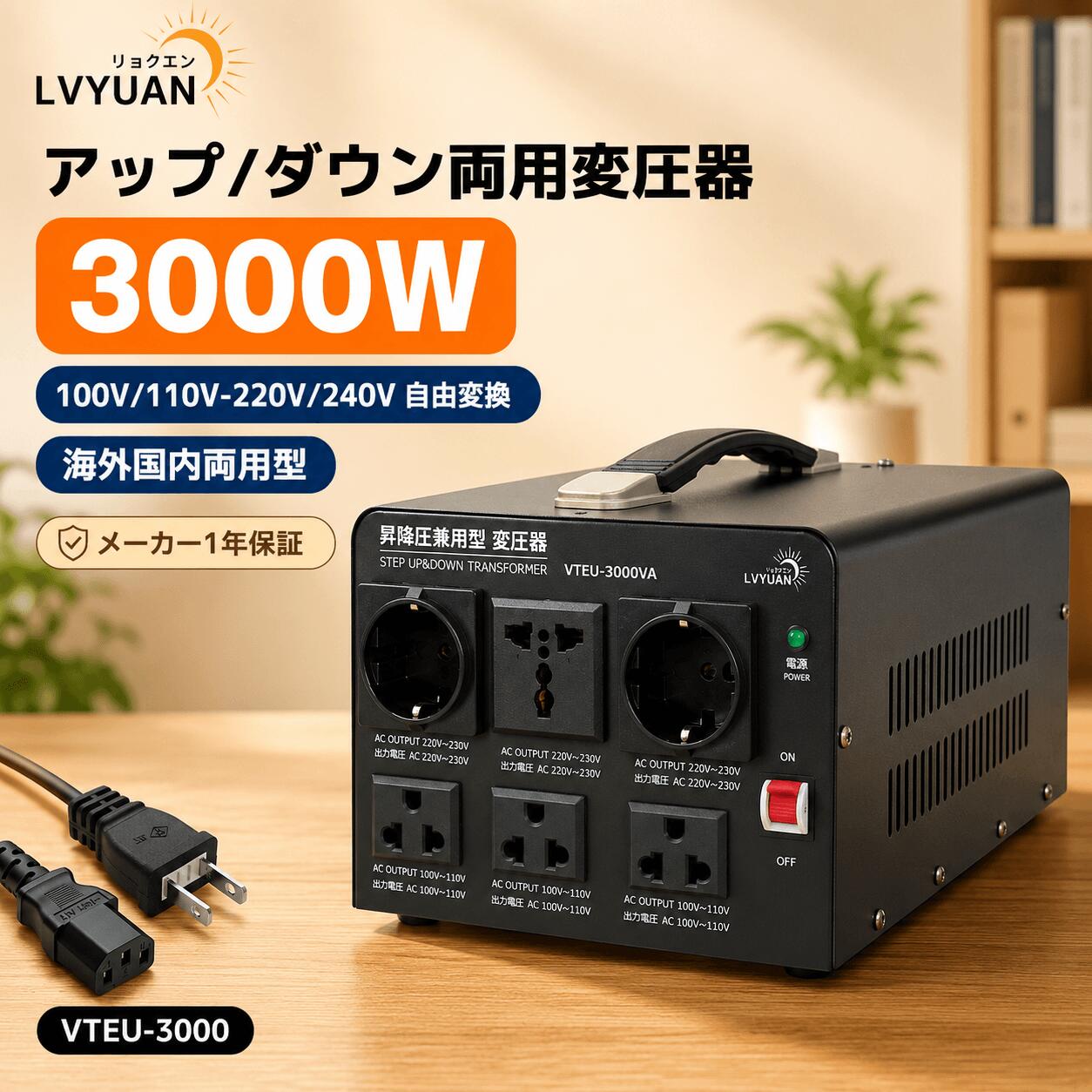 楽天市場】アップトランス 3000の通販