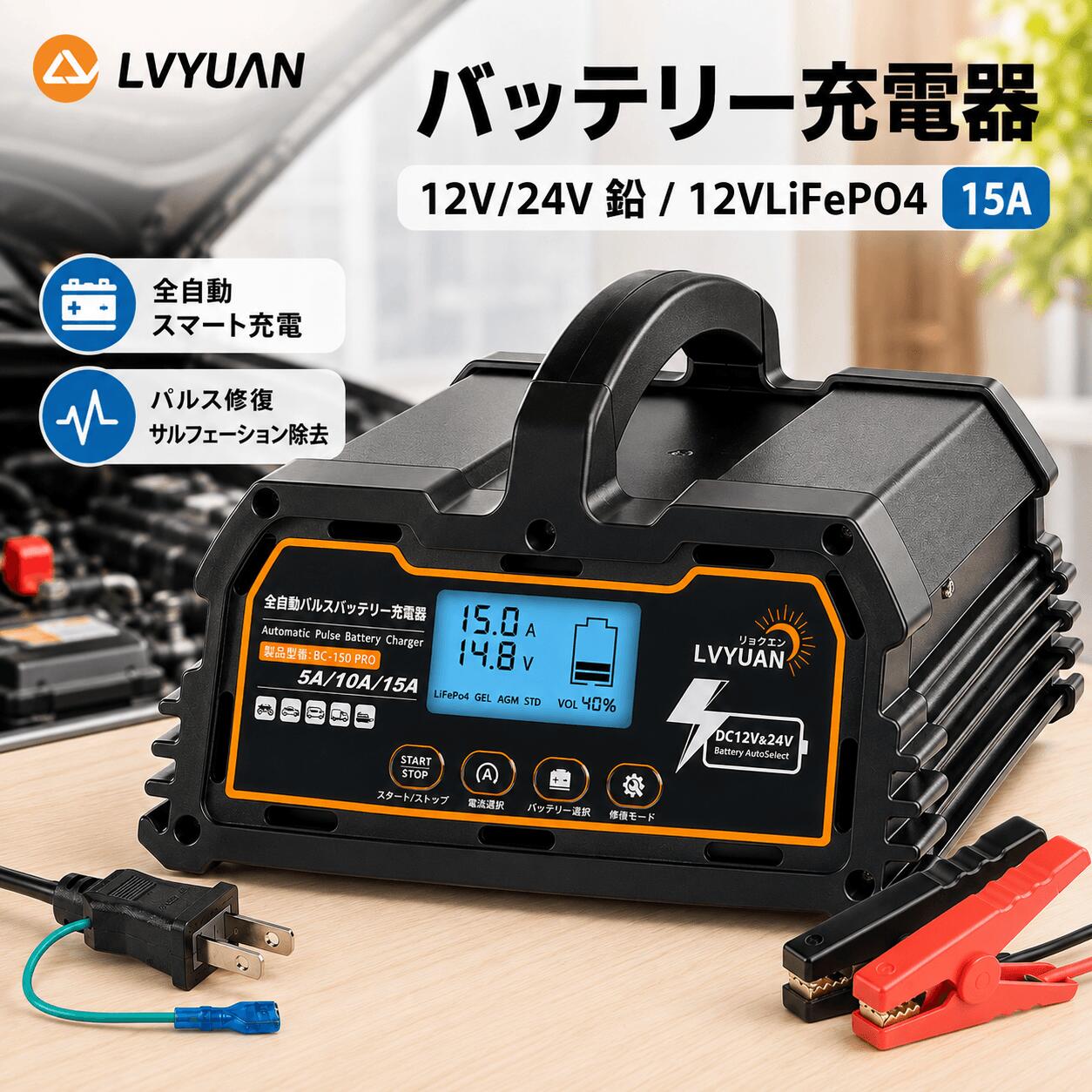 楽天市場】.パルス充電器の通販