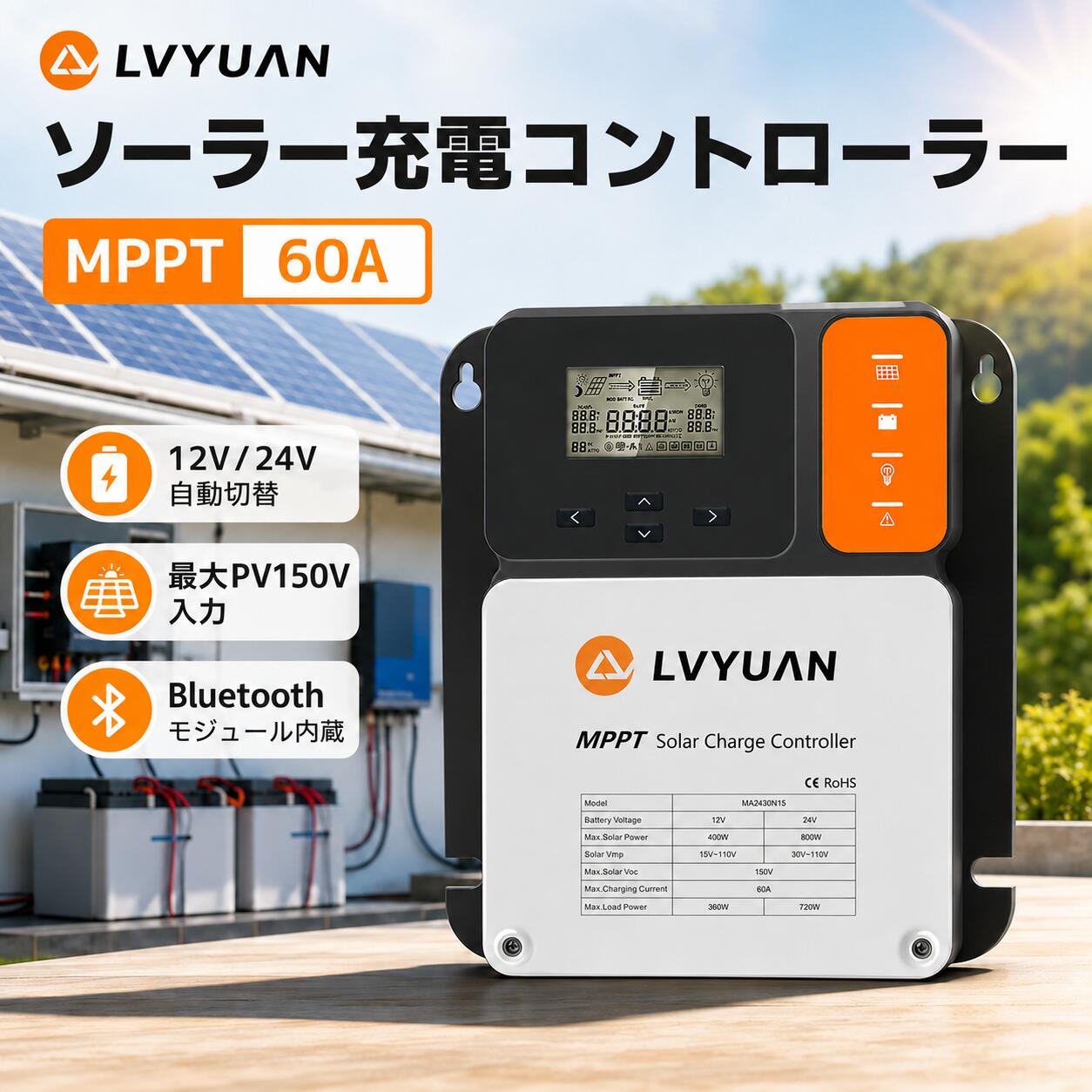MPPT チャージコントローラー 60A 12V/24V自動切替 最大入力1600Wソーラー充放電最大電力点追従型(MPPT) 最大PV150V入力 太陽光発電用 ソーラーパネル充電レギュレーター 99.9％の追跡効率と保護機能 Bluetoothモジュール内蔵