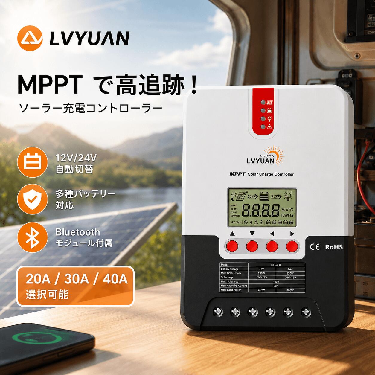 【クーポン適用で9,348円〜】LVYUAN 20A 30A 40A MPPT ソーラー充電コントローラー...