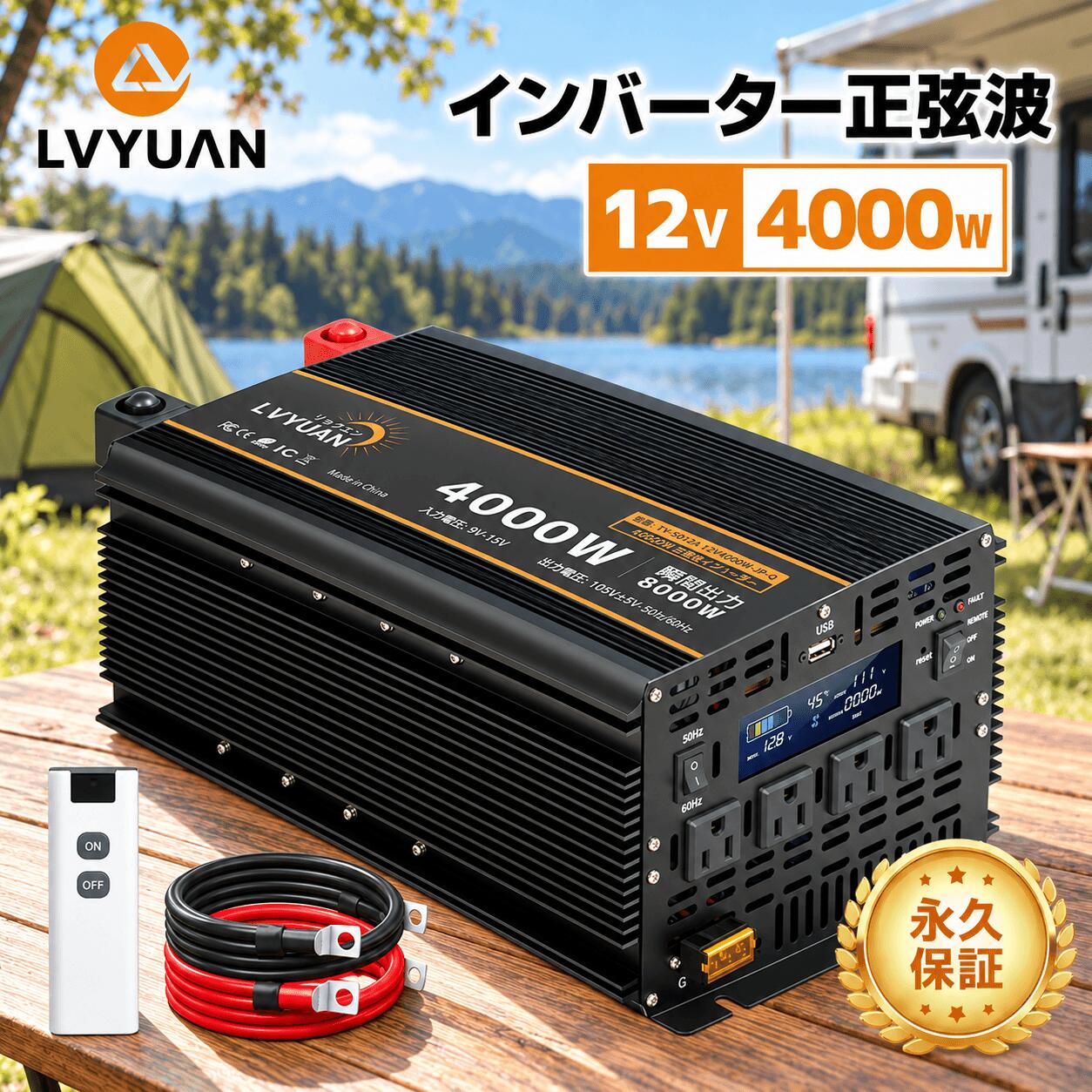 楽天市場】正弦波インバーター 3000wの通販