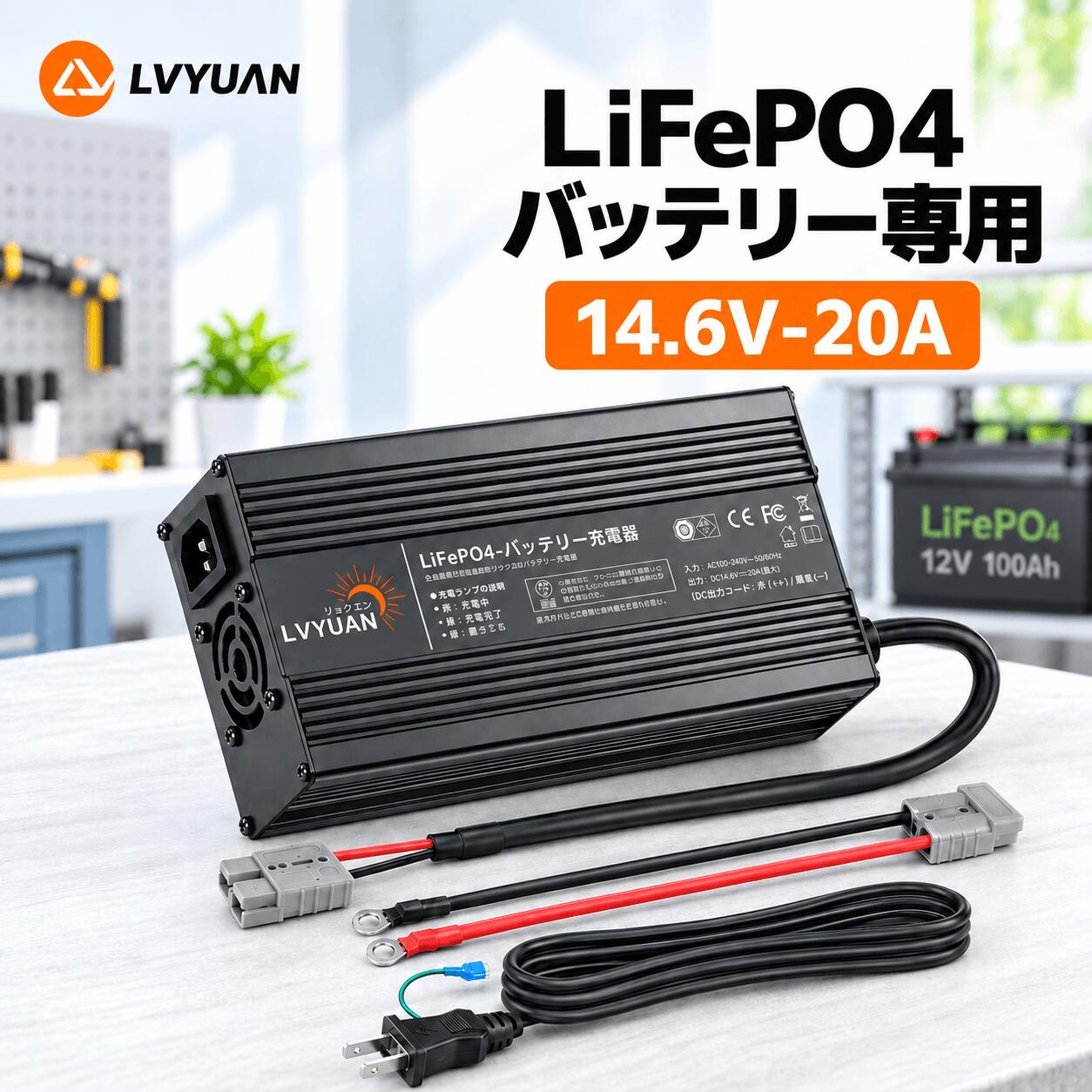 楽天市場】lifepo4 充電器の通販
