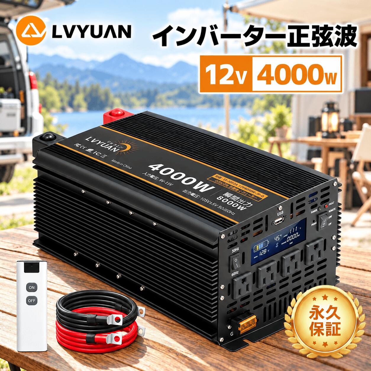 楽天市場】インバーター 4000wの通販