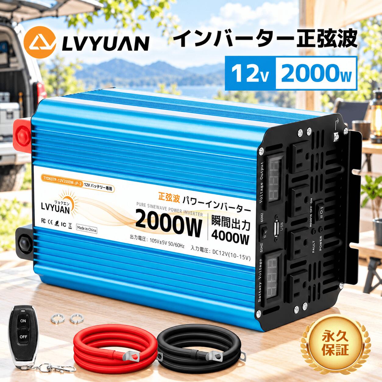 楽天市場】インバーター 正弦波 2000wの通販